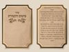 פיטום הקטורת