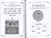 הגדה של פסח מוכספת עם עיטורים - כתב גדול- במבצע (XXL)