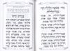 הגדה של פסח מוכספת עם עיטורים - כתב גדול- במבצע (XXL)