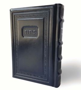 סידור קורן כריכת עור SMACHOT