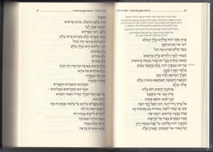סידור קורן השלם פורמט גדול בית כנסת