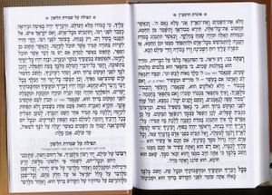 ספר תהילים לב אבות