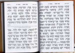 ספר תהילים לב אבות