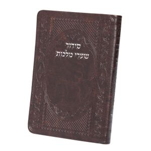 סידור שערי מלכות לשבת