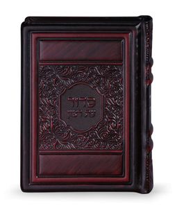 סידור עת רצון עור אמיתי דגם אלגנט