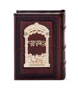 סידור עת רצון עור אמיתי פלקטה זהב