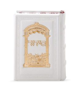 סידור עת רצון עור אמיתי פלקטה זהב