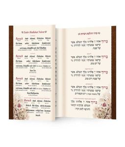 הדלקת נרות שבת עברית אנגלית