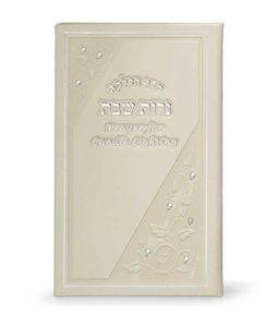 הדלקת נרות שבת עברית אנגלית
