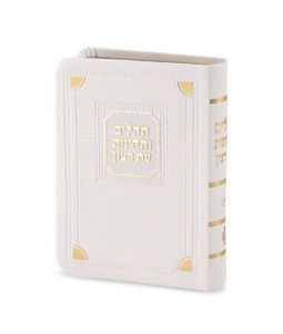 תהילים ותחינות דגם פינות SMACHOT