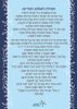 תפילה לשלום המדינה מגנט
