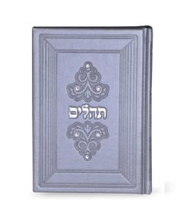 ספר תהילים עת רצון דמוי עור בשילוב אבני סברובסקי (מרגלית)
