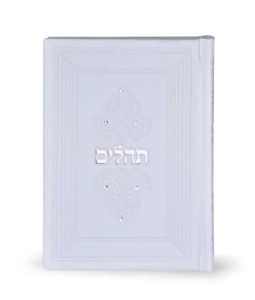 ספר תהילים עת רצון דמוי עור בשילוב אבני סברובסקי (מרגלית)