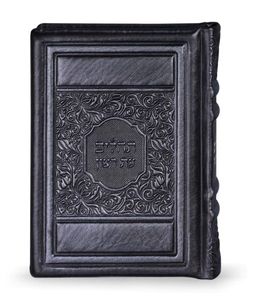 ספר תהילים עת רצון עור אמיתי דגם אלגנט