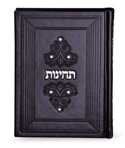 ספר תחינות עת רצון דמוי עור בשילוב אבני סברובסקי (מרגלית