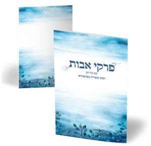 פרקי אבות