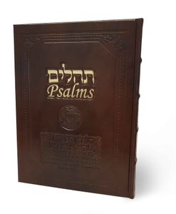 תהילים-אנגלית