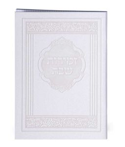 זמירות שבת דמוי עור דגם אלגנט