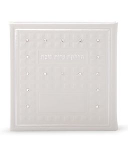 זמירות שבת מרובע בשילוב אבני סברובסקי SMACHOT