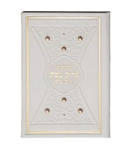 סדר הדלקת נרות שבת דגם פנינים