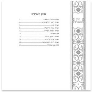 הדלקת נרות שבת כריכה רכה