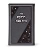 הדלקת נרות מאורך בשילוב אבני סברובסקי