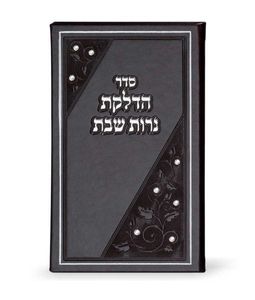 הדלקת נרות מאורך בשילוב אבני סברובסקי
