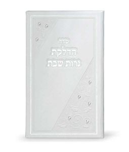 הדלקת נרות מאורך בשילוב אבני סברובסקי