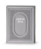 הדלקת נרות כריכה דמוי עור