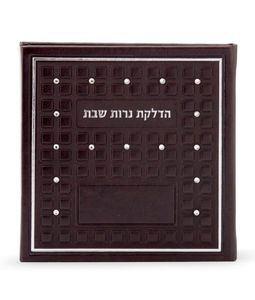 הדלקת נרות מרובע בשילוב אבני סברובסקי