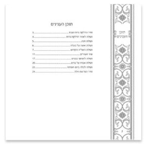 הדלקת נרות מרובע בשילוב אבני סברובסקי