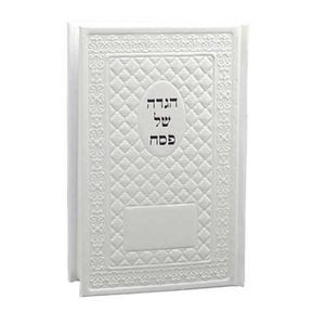 הגדה של פסח בשני נוסחים כריכה דמוי עור