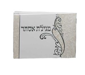 מגילת אסתר פורמט לרוחב