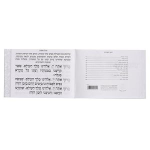 מגילת אסתר פורמט לרוחב