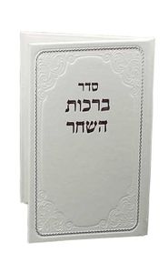 ספר רזיאל המלאך