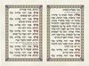 ספר רזיאל המלאך