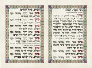 ספר רזיאל המלאך
