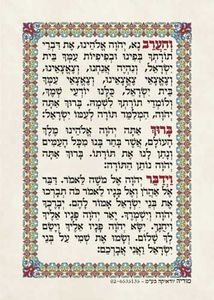 ספר רזיאל המלאך