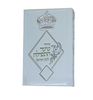 שער התפילה בכריכה מפוארת