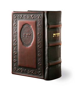 ספר חת"ת (חומש,תהילים ותניא) SMACHOT