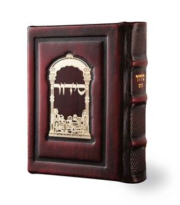 סידור תפילה למשה