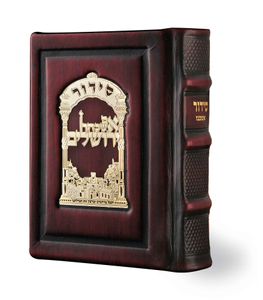 סידור עת רצון