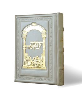 תחינות