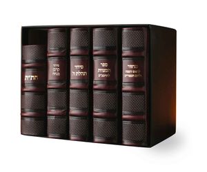 סט לכלות כריכה עור (5 ספרים) SMACHOT