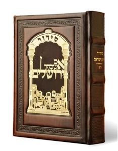 סידור רינת ישראל כריכת עור עם פלקטה זהב (נוסח ספרד) SMACHOT