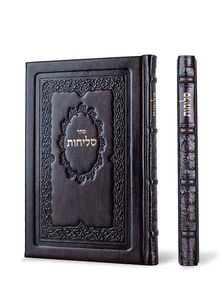 סליחות