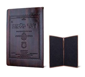 דבר מלכות