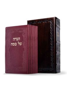 הגדה של פסח