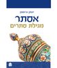 אסתר