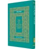 הגדת קורן מהדורת גרש ירחים